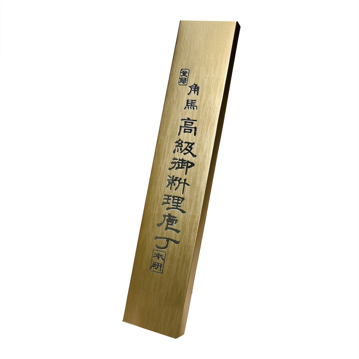 9.5" Japanese Stainless Steel Knife with Plastic Handle