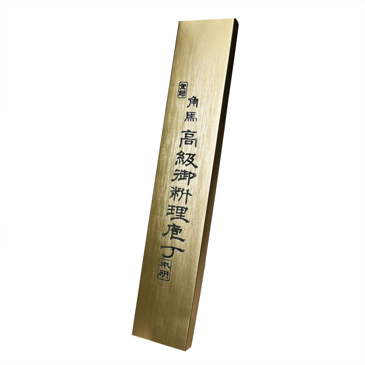 10.5" Japanese Stainless Steel Knife with Plastic Handle
